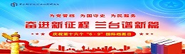 中國科學院檔案館